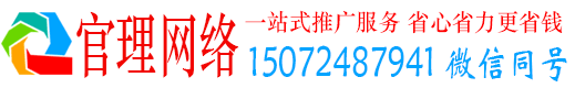 清镇官理信息流运营
